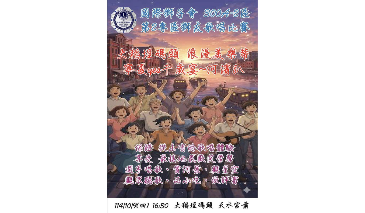 大稻埕