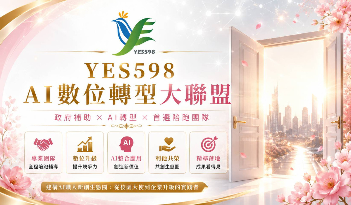 YES598
